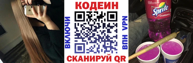 mega ССЫЛКА  Топки  Кодеиновый сироп Lean Purple Drank 