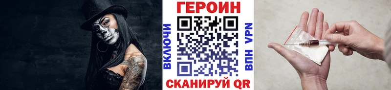 ГЕРОИН герыч MEGA онион Топки