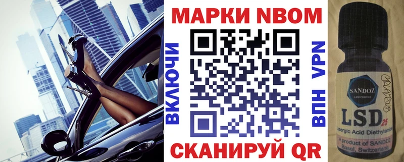 Марки NBOMe 1,8мг Топки